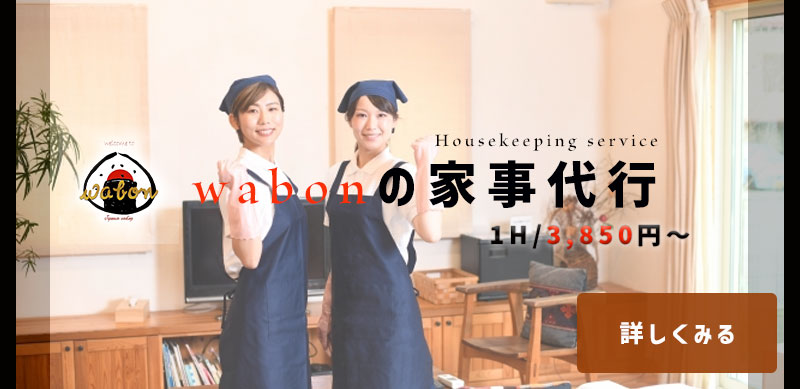 wabon housekeeping